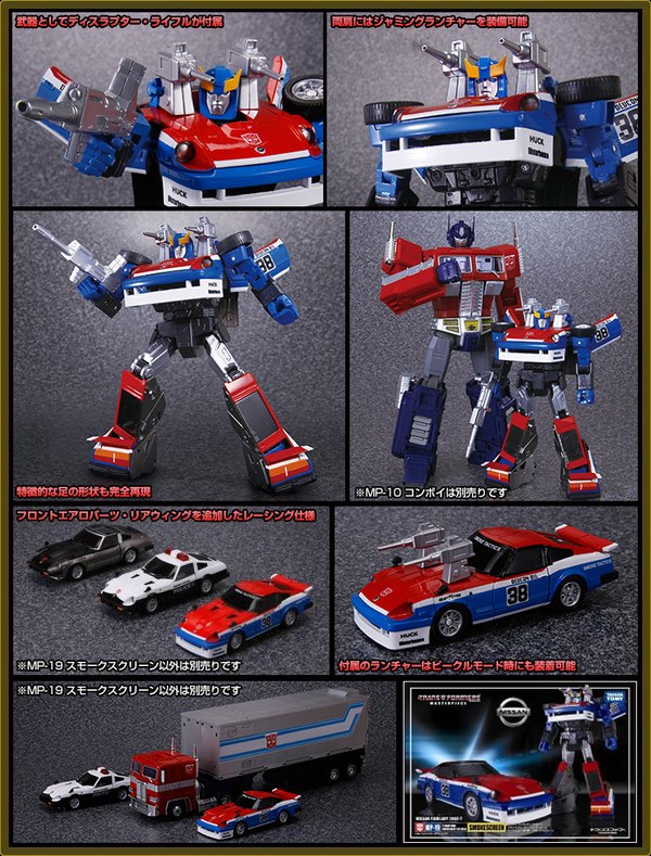 mp 19 transformers